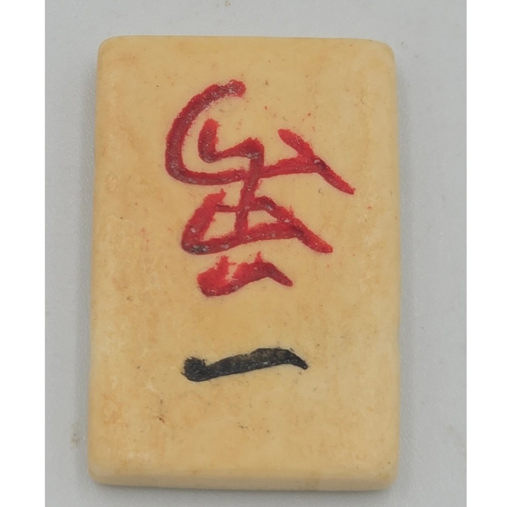 Vintage Bone and Bamboo Mahjong Tile Replacement Craft Supply - 1 Character